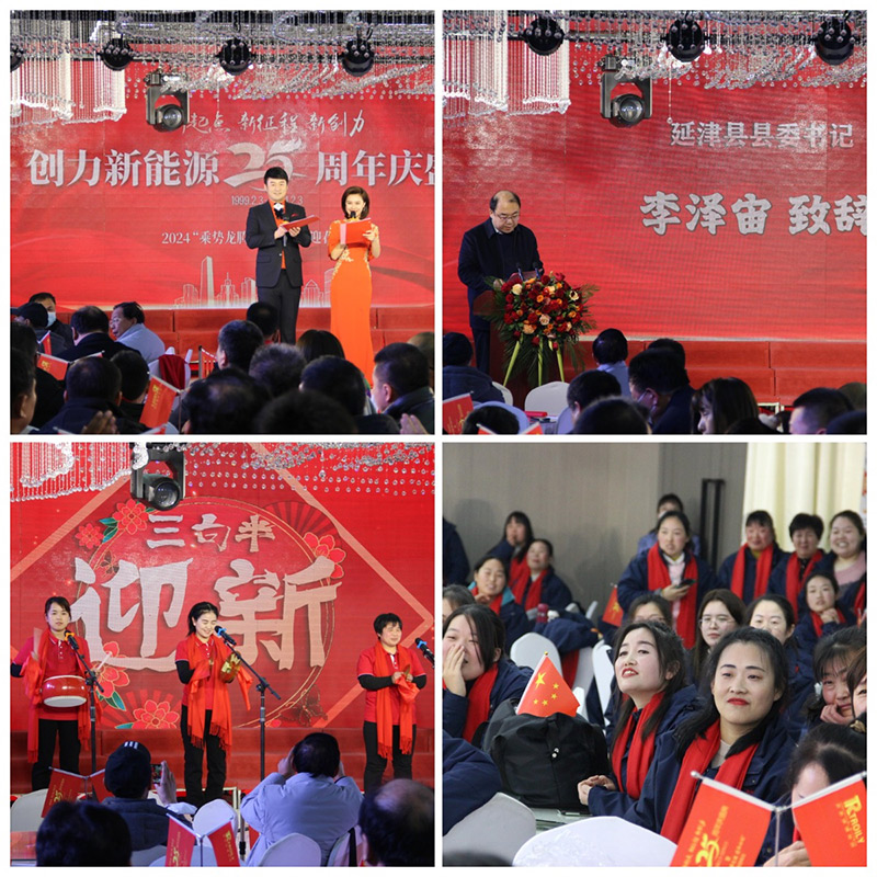 慶典現(xiàn)場(chǎng)